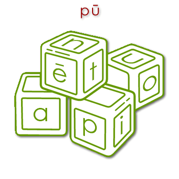 03871 pū - letter of alphabet 01